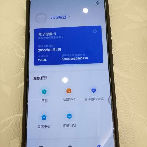 Vivo X60 行貨 90％新 可交換 三星5G手機