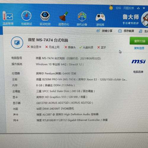 Intel Pentium G4400+ MSI B250M PRO-VH+ Crucial DDR4 8G 2133Mhz +SP S55 240G SSD