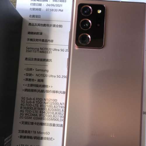 港行Samsung Note20 Utra 5G 256gb,極新，完美冇花，21年6月底購入，一年保養，齊配...