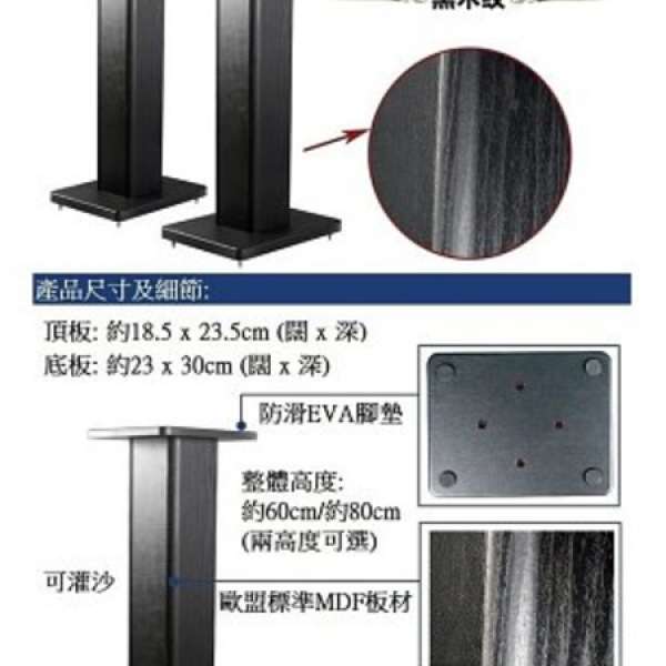 音響腳架、喇叭腳架、音箱腳架, 喇叭支架, 音響支架, 音箱支架, Speaker Stand, Sp...