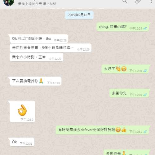 Fostex HP-P1 換電/代用電池/副廠電/Change Battery