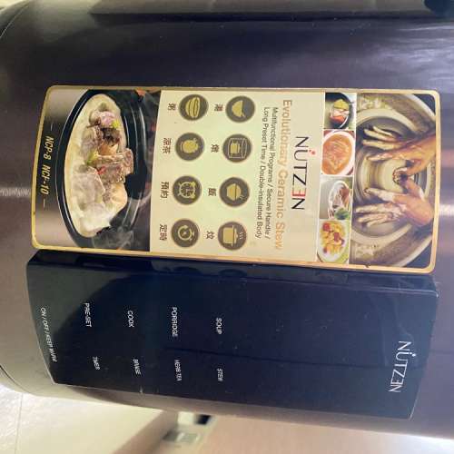 Nutzen NCP-10 樂斯陶瓷好易煲