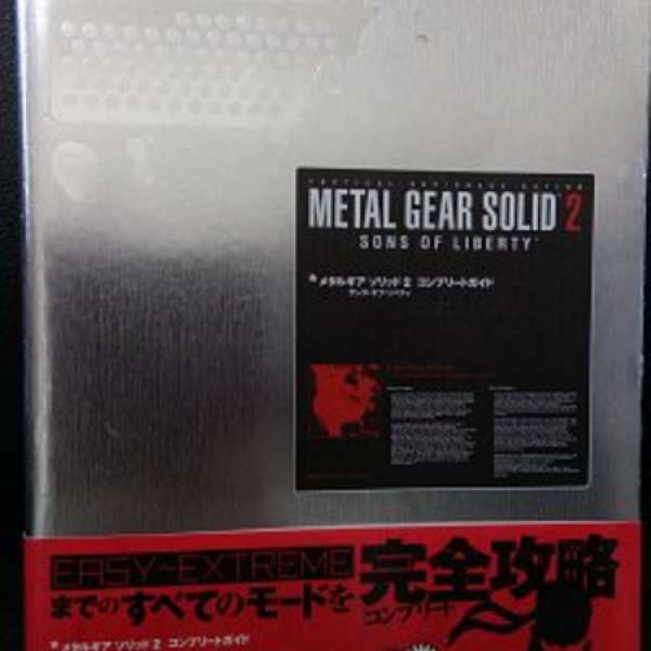 PS2 潛龍諜影 Metal Gear Solid 2 完全攻略本 Sony MGS PS Sons of Liberty Play