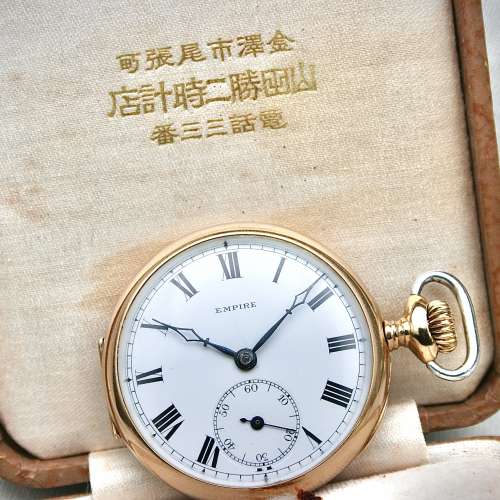 Seiko Empire 18K Gold Pocket Watch