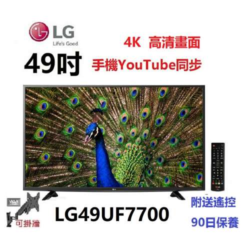 49吋 4k smart TV LG49UF7700 電視