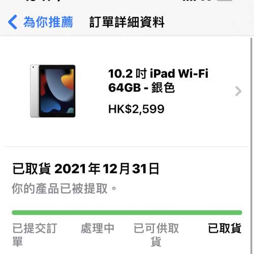 💕全新未開封💕 Apple iPad 9 Wi-Fi 10.2吋 64GB 銀色,剛取貨Apple store