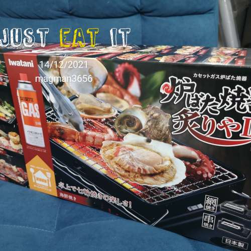 Iwatani 岩谷★ CB-ABR-2 ★ 燒肉燒烤爐BBQ爐端燒