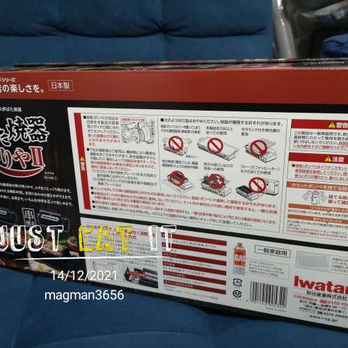 Iwatani 岩谷★ CB-ABR-2 ★ 燒肉燒烤爐BBQ爐端燒