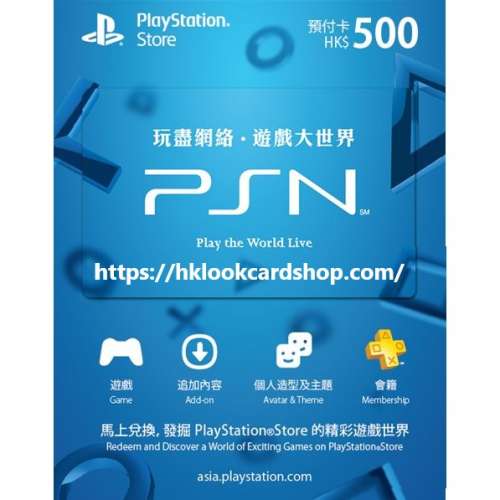 香港 PSN Playstation Network 禮品卡 預付卡 PS Store gift card HKD 500 港幣