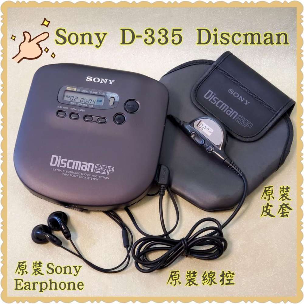 最後名機Sony D-335；全套日本制造(內售版)；1Bit解碼，雙DAC，配Sony