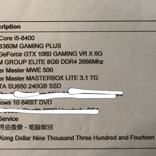 Intel i5-8400+ MSI GTX1060 6GB 即買即用主機一台，詳細請睇圖4