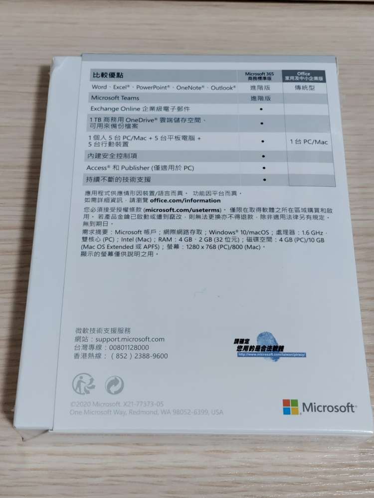 全新未開封未啟用- 正版Microsoft Office 2019 Home & Business