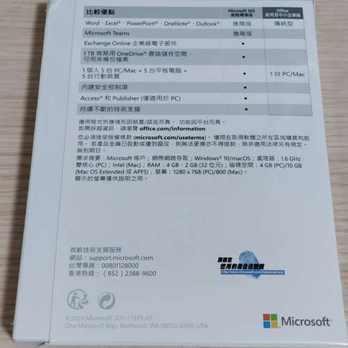 Microsoft - 未使用未開封 Office 2019  & business 全新未開封未啟用- 正版Microsoft Office 2019 Home & Business