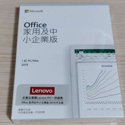 全新未開封未啟用 - 正版 Microsoft Office 2019 Home & Business Box Version 家用...