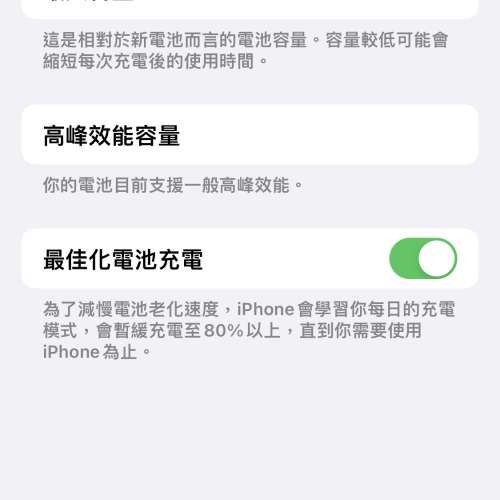 85% new iphone xs max 256gb 白色