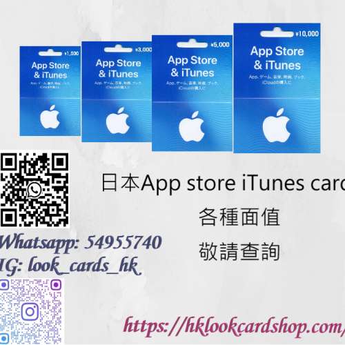 日本 itunes card 日服 apple App store 預付卡 500 日元 yen