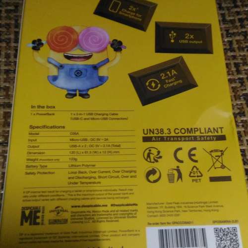 GP 霸-哪哪 儲電寶 5000mAh－牛奶朱古力