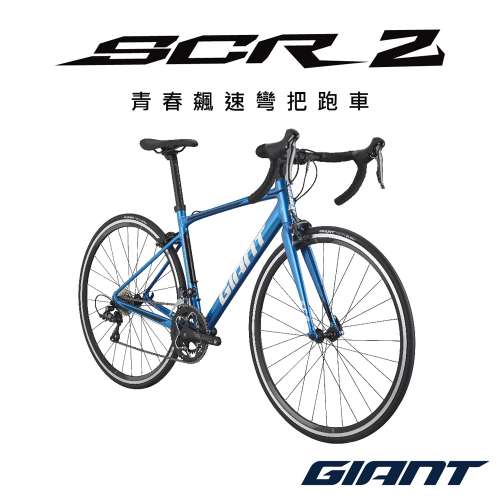 自転車 Giant scr2 BIC SCR 2