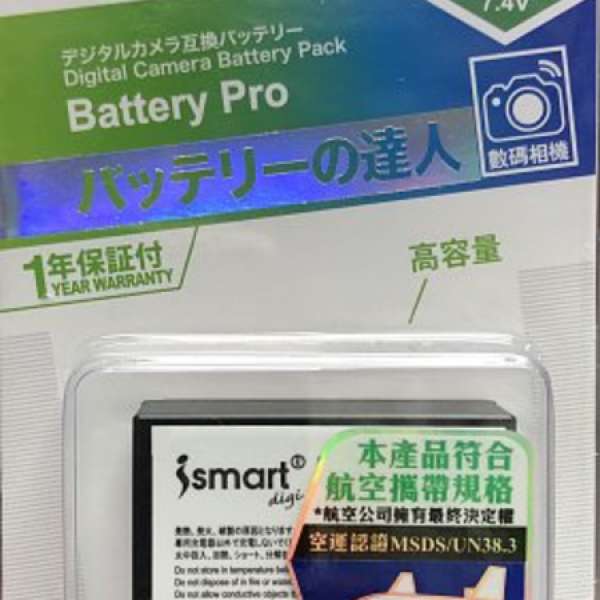 全新 iSmart NP-W126 for Fujifilm X-T30, X-E3, X-Pro 2, X-H1 等鋰電池,行貨一年保