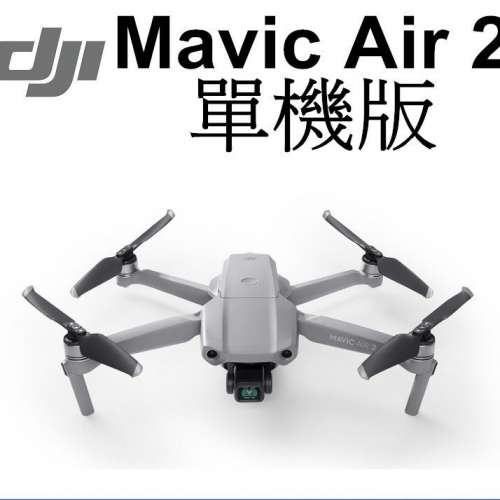 全新(水貨) 大疆 DJI Mavic Air 2 航拍機/無人機 單電版 單機版 FCC (not mini 2s ...