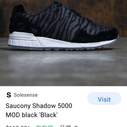 Saucony Shadow 5000 MOD 3M 黑白 3M反光 斑馬紋