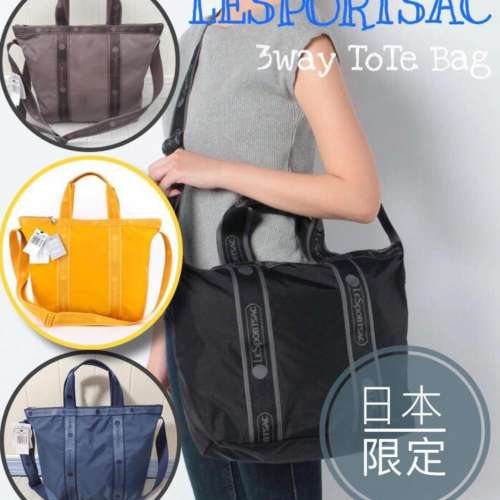 日本限定 Lesportsac pop Lux Tote Bag，得返6個顏色
