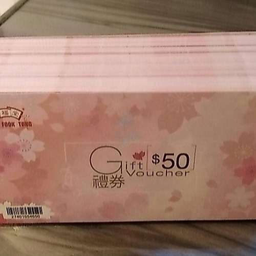 (6折) 鴻福堂$50現金劵 禮劵 coupon