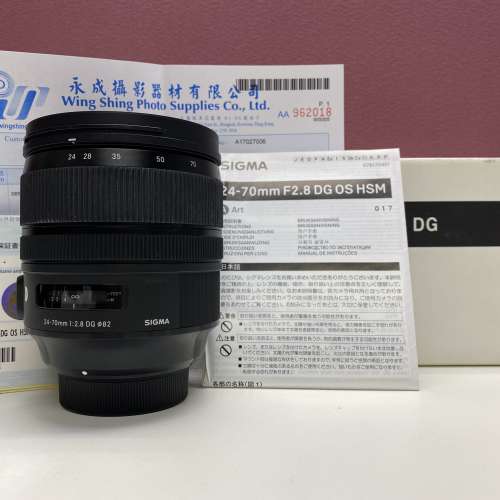 Sigma 24-70mm F2.8 DG OS HSM Art Nikon z 行貨