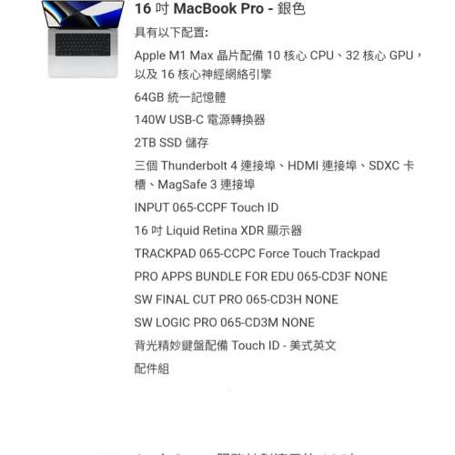 Macbook pro max 100%new 頂級