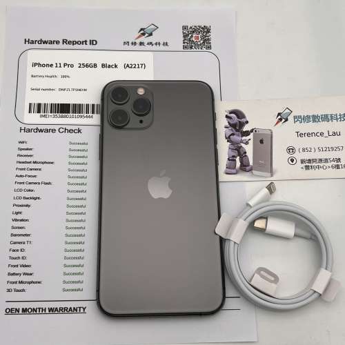 iPhone 11 Pro 256gb 黑色 港行雙卡 全原裝 啱換新原裝電池 電池健康100%   *鋪頭提...