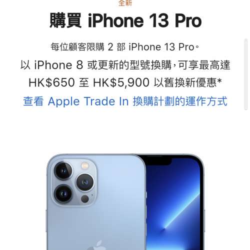 全新iPhone13 pro max 256GB天峰藍色