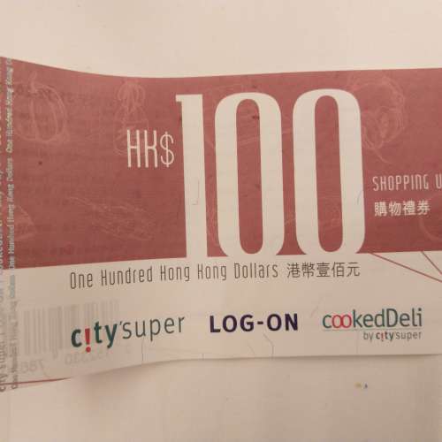 City Super 現金券 $700