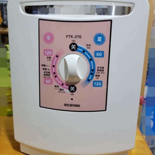 IRIS OHYAMA FTK 270 家用多功能暖被乾衣機