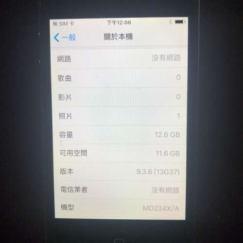 iPhone 4S 16GB 黑色