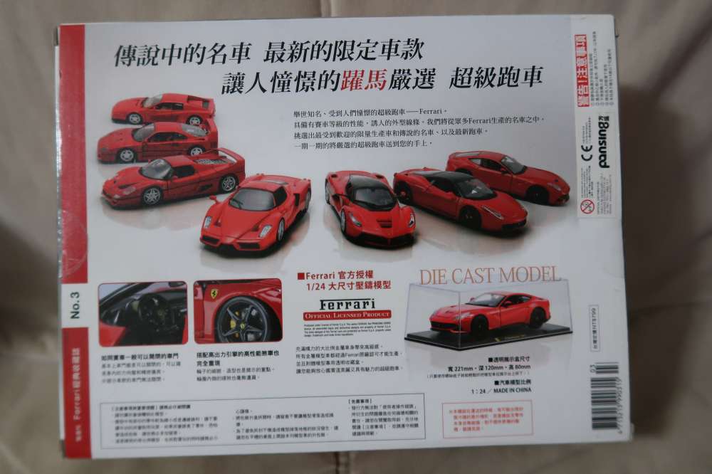 買賣全新及二手模型、Figure, 遊戲機、模型- Ferrari ENZO 法拉利1:24