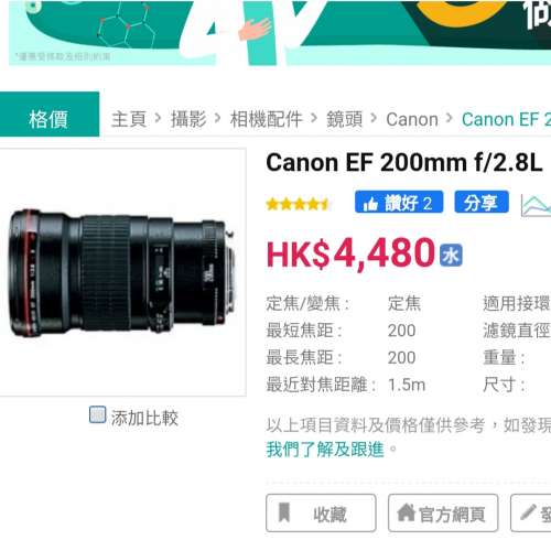 Canon EF 200mm f/2.8L II USM(AF快夾靜)色靚銳利唔大支，散景絕美EOS 5D4富士GFX ...