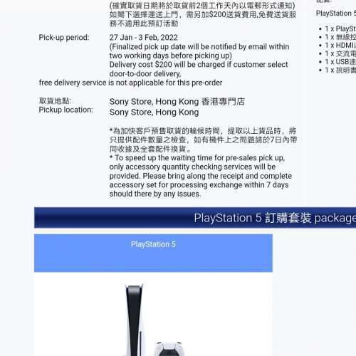 Ps5光碟單手制Sony行貨