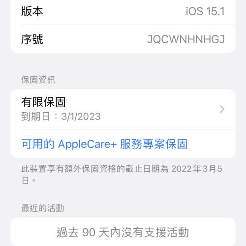 iPhone 13 mini 128gb 粉色 換iPhone 13 白色或 12 pro