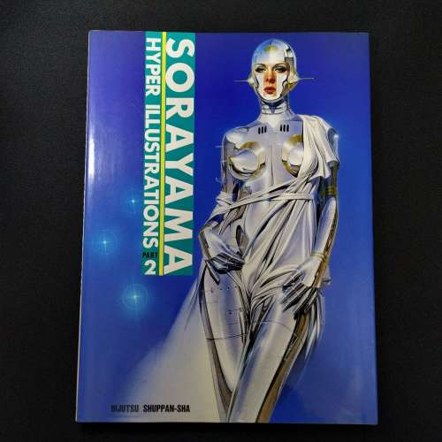 空山基Sorayama Hyper Illustrations Part2 畫冊- 二手或全新書籍