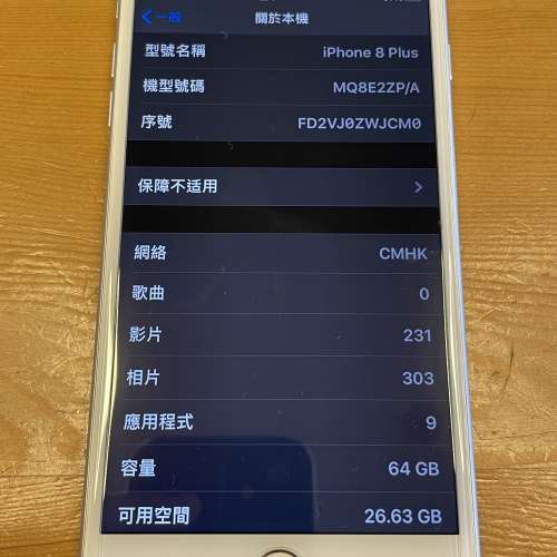 iPhone 8 plus 64G 银色