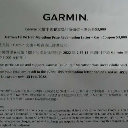 Garmin