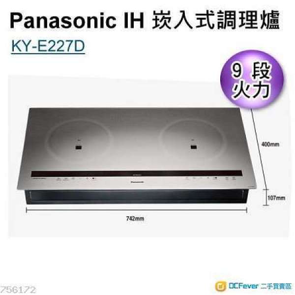 Panasonic IH 電磁爐 KY-E227D(15A)