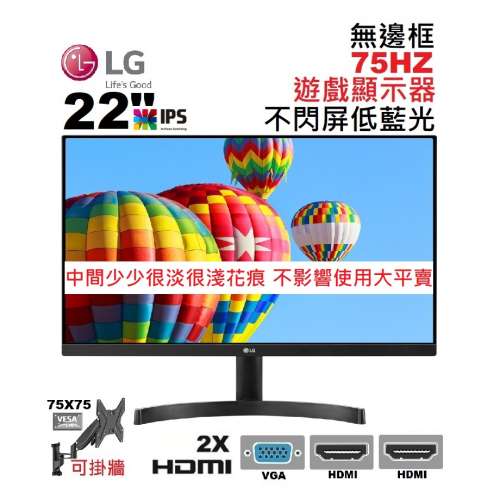 22吋 LG 22MK600 LED mon 75HZ 不閃屏 低藍光 無邊框 LG顯示器 顯示器 monitor 螢幕