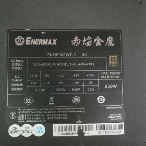 Enermax 850w 半模組金牛 80+ gold