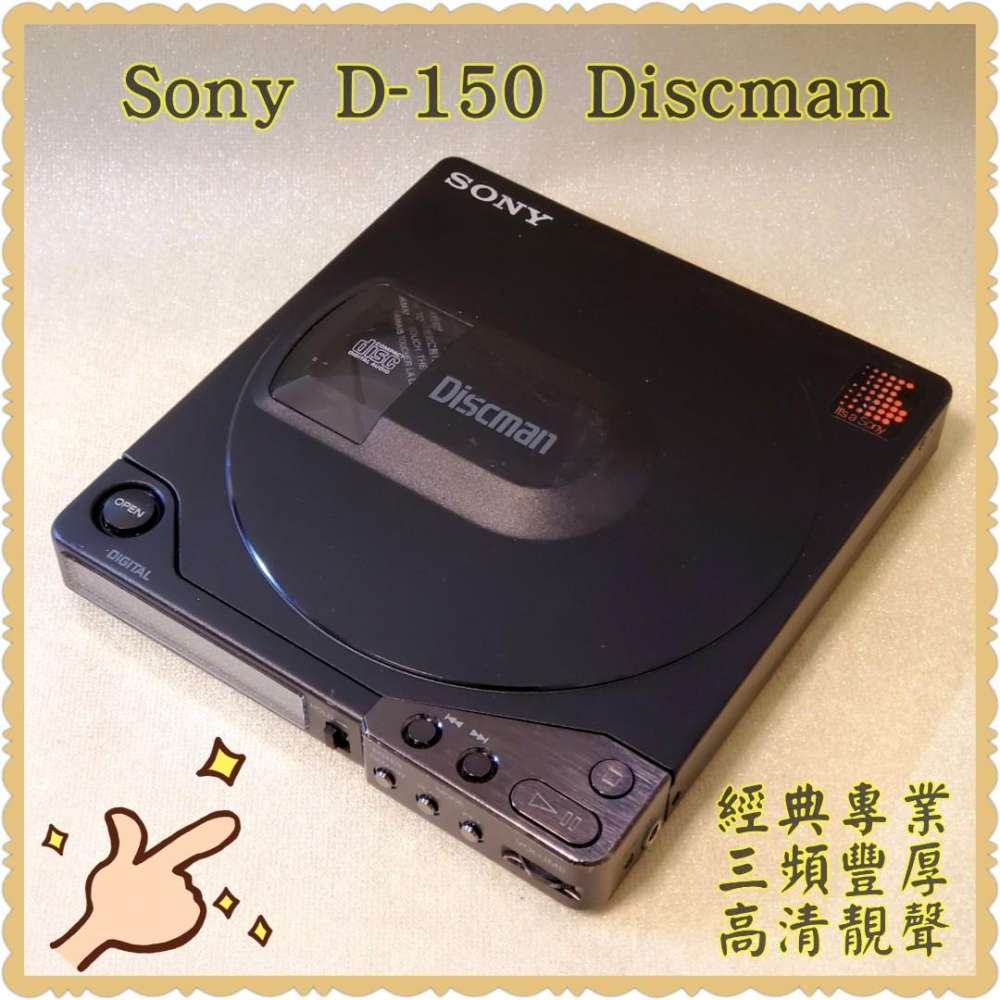 SONY Discman D-150(B)【ジャンク品】