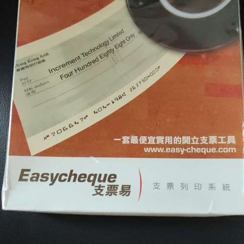 EasyCHEQUE 支票易-支票列印軟件(支票列印系統)