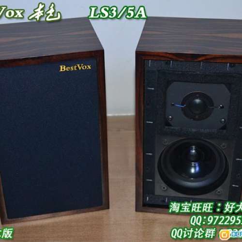 BestVox本色 LS3/5A 發燒HIFI書架音箱ls35a 經典音箱