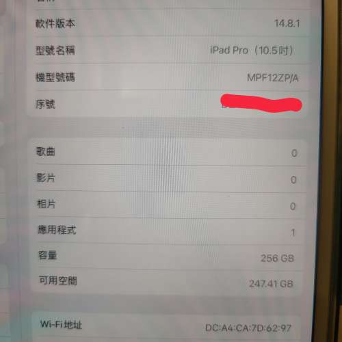 Apple iPad Pro 10.5 256GB - DCFever.com