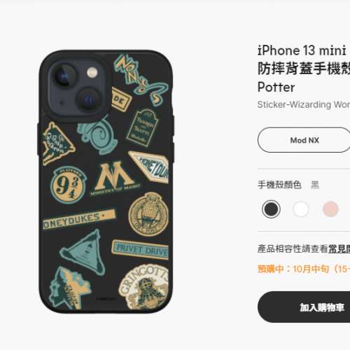 iPhone 13 mini 犀牛盾SolidSuit防摔背蓋手機殼 哈利波特 Harry Potter Sticker-Wi...