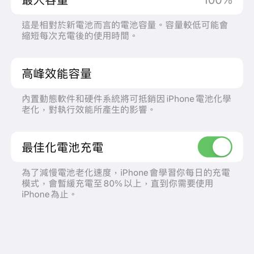 黑iPhone 13 mini 256GB